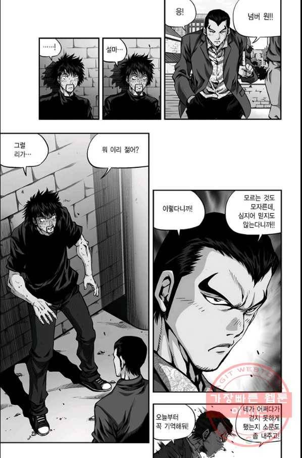 키드갱 121화 4