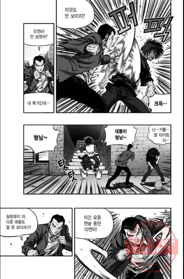 키드갱 121화 6