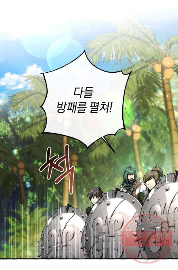 백작가의 망나니가 되었다 77화 1