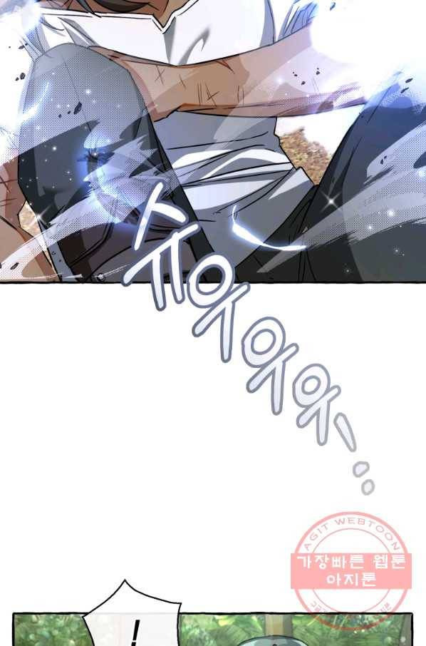 백작가의 망나니가 되었다 77화 10