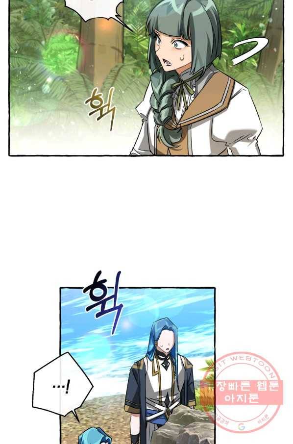 백작가의 망나니가 되었다 77화 11