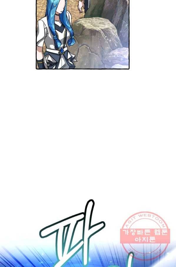 백작가의 망나니가 되었다 77화 12
