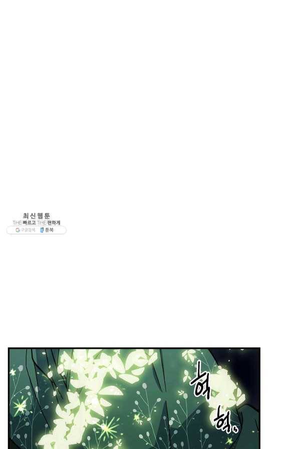 드라코런 141화 1