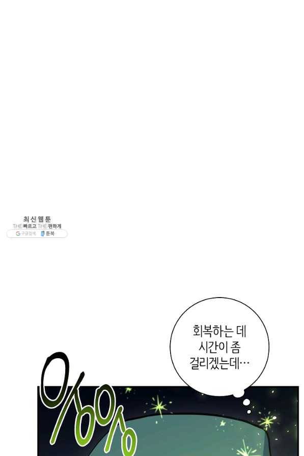 드라코런 141화 3
