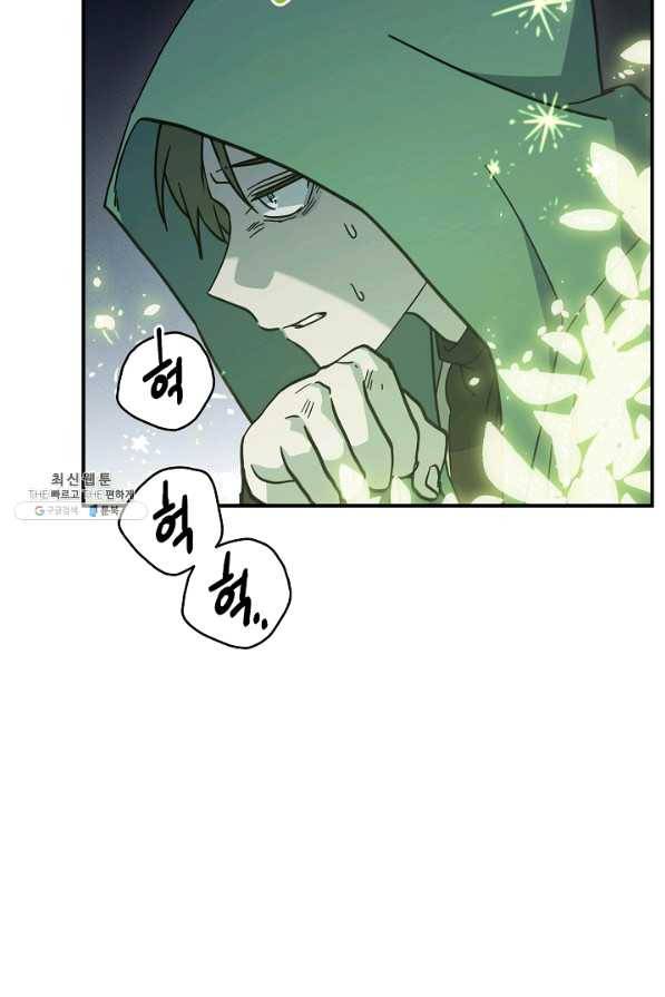 드라코런 141화 4