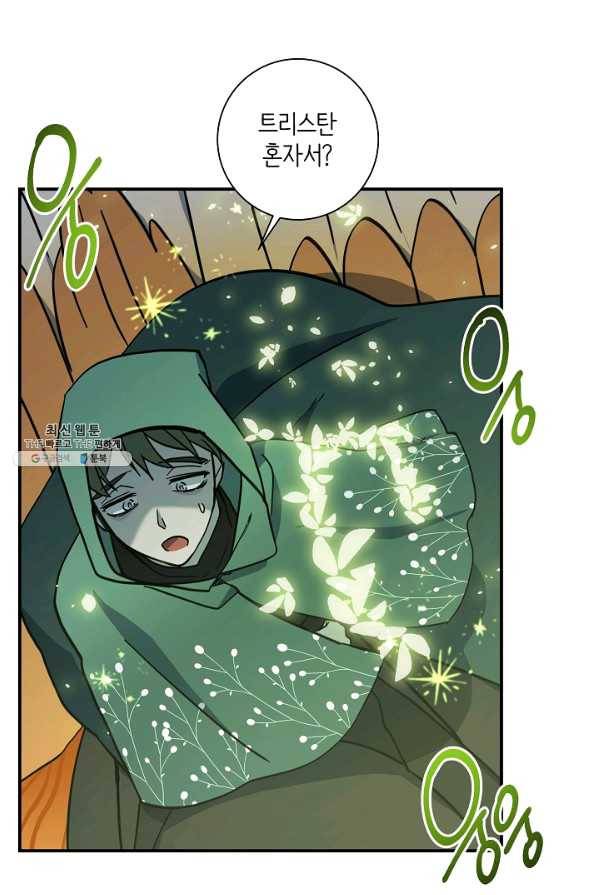 드라코런 141화 8
