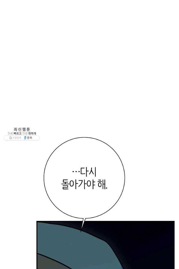 드라코런 141화 9