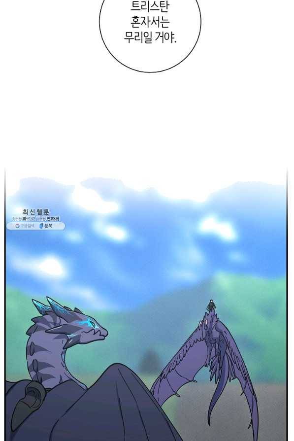 드라코런 141화 11
