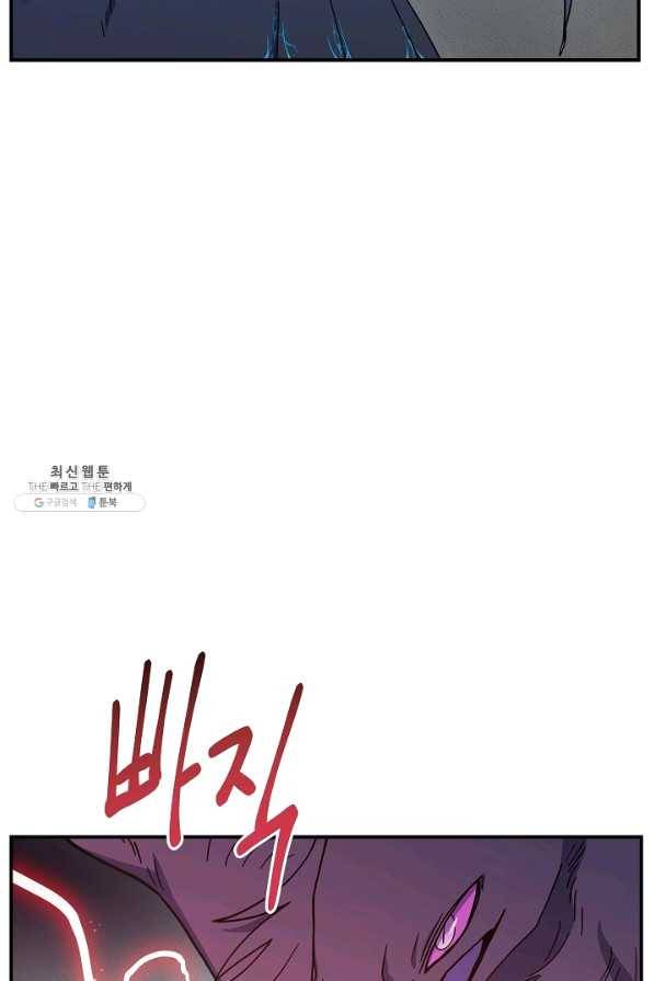 드라코런 141화 12