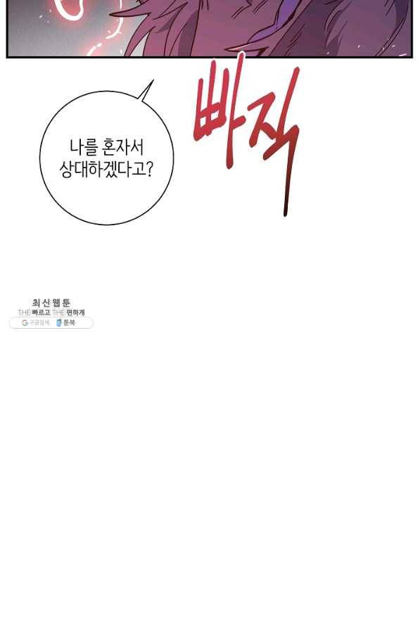 드라코런 141화 13