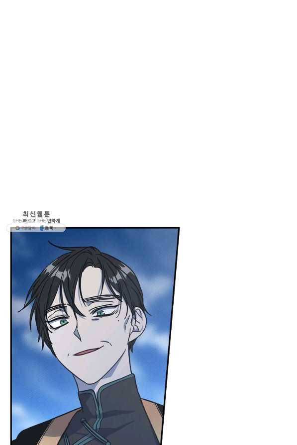 드라코런 141화 20