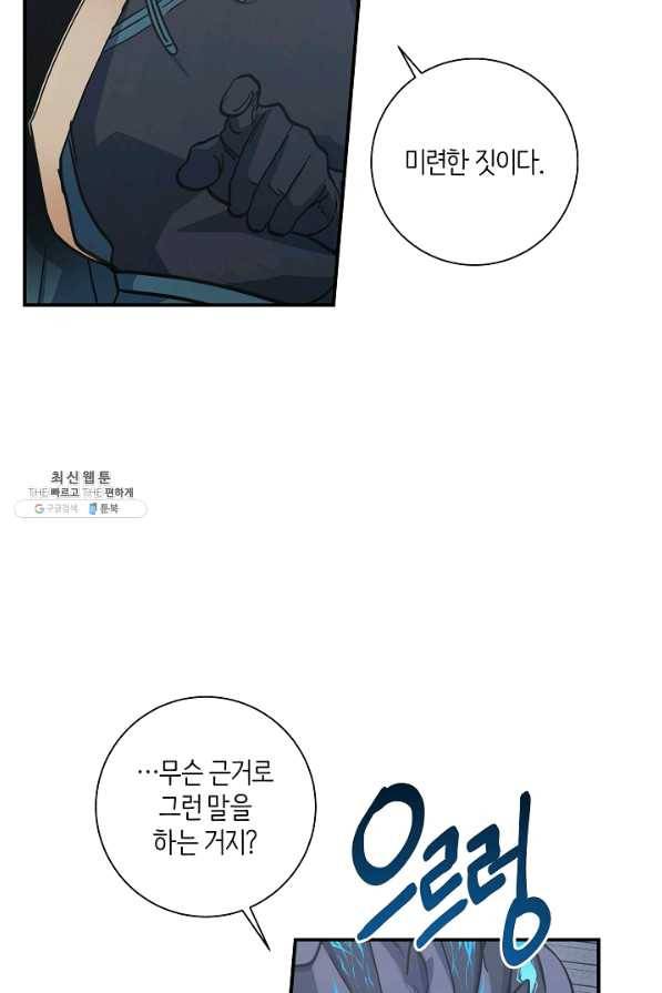 드라코런 141화 21