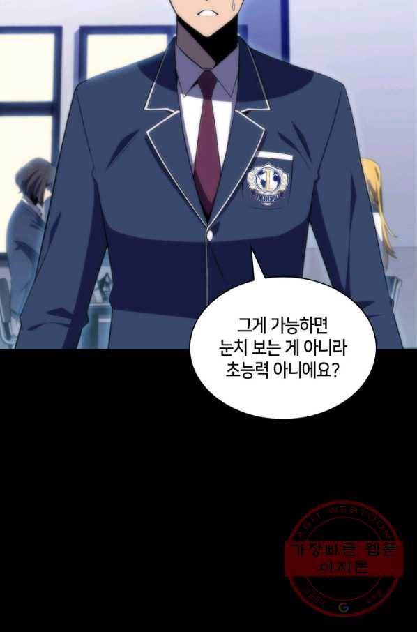 더 챌린저 29화 4