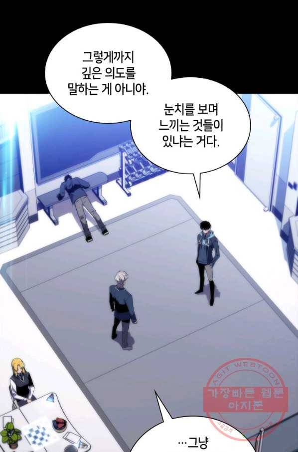 더 챌린저 29화 5