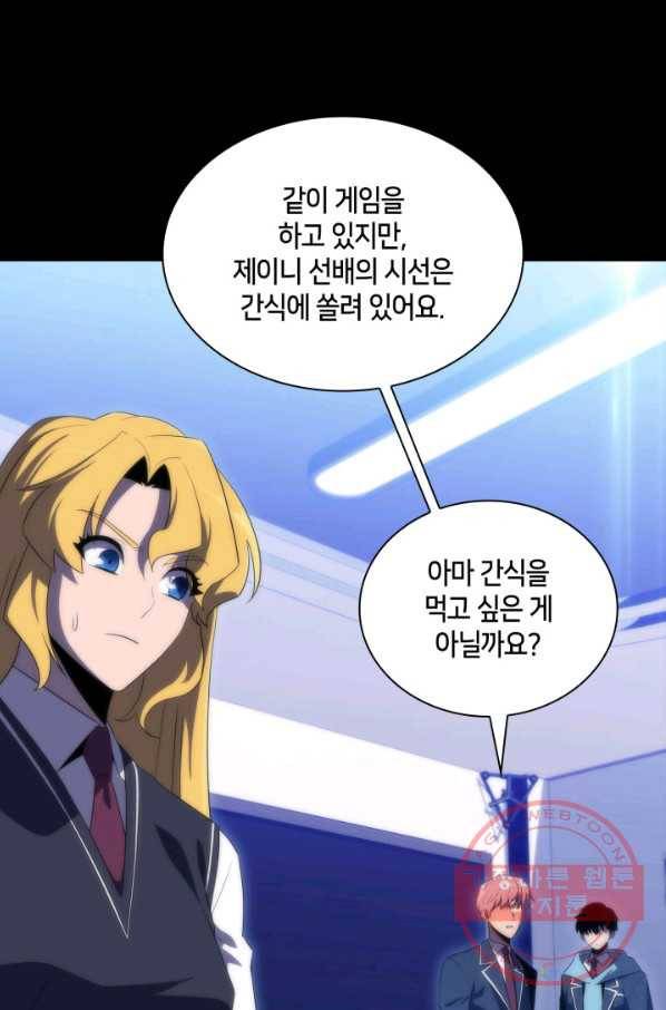 더 챌린저 29화 8