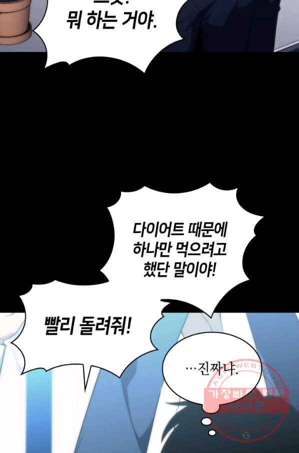 더 챌린저 29화 12