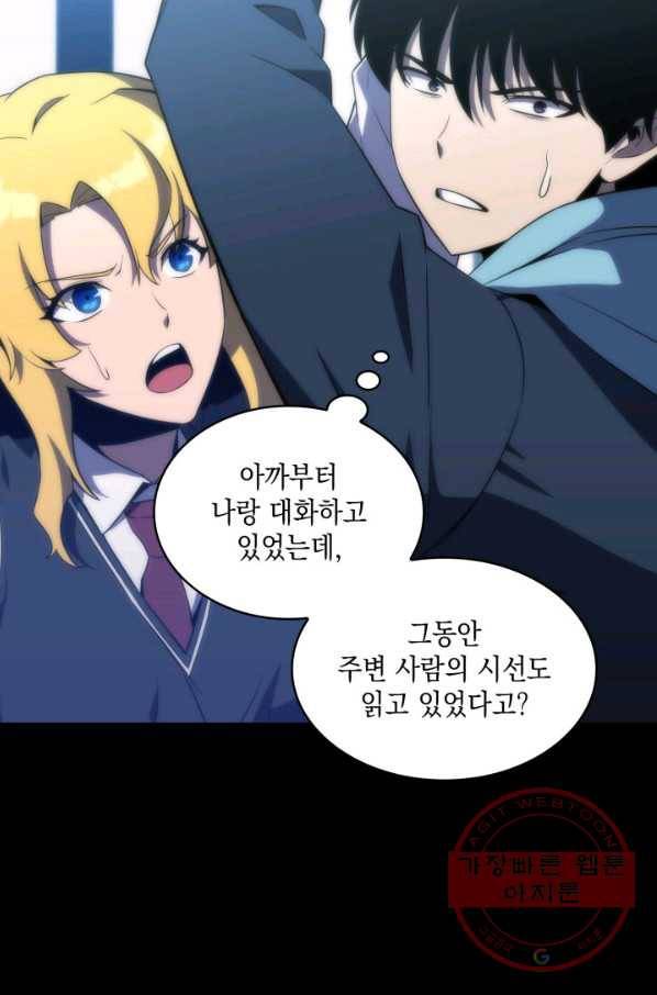 더 챌린저 29화 13