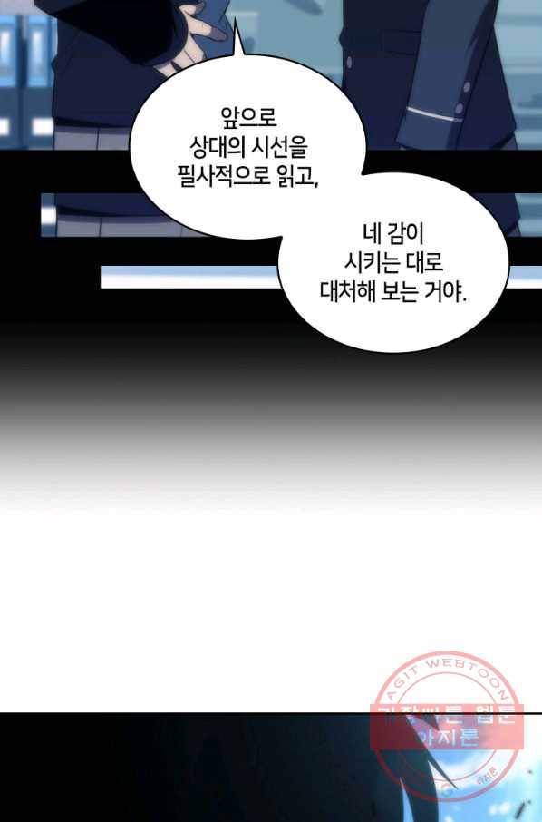 더 챌린저 29화 16