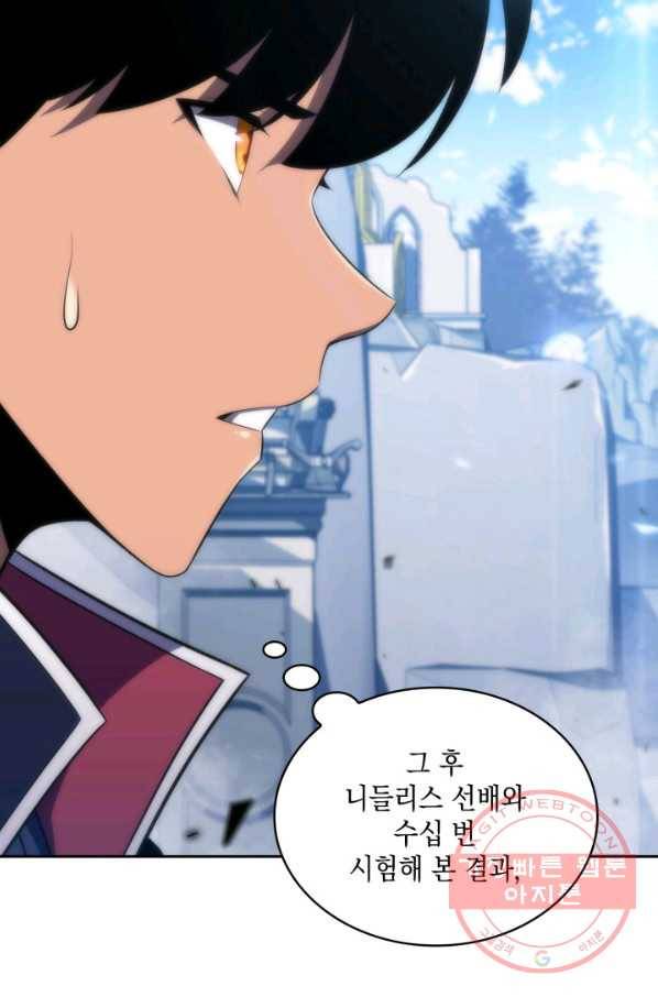 더 챌린저 29화 17