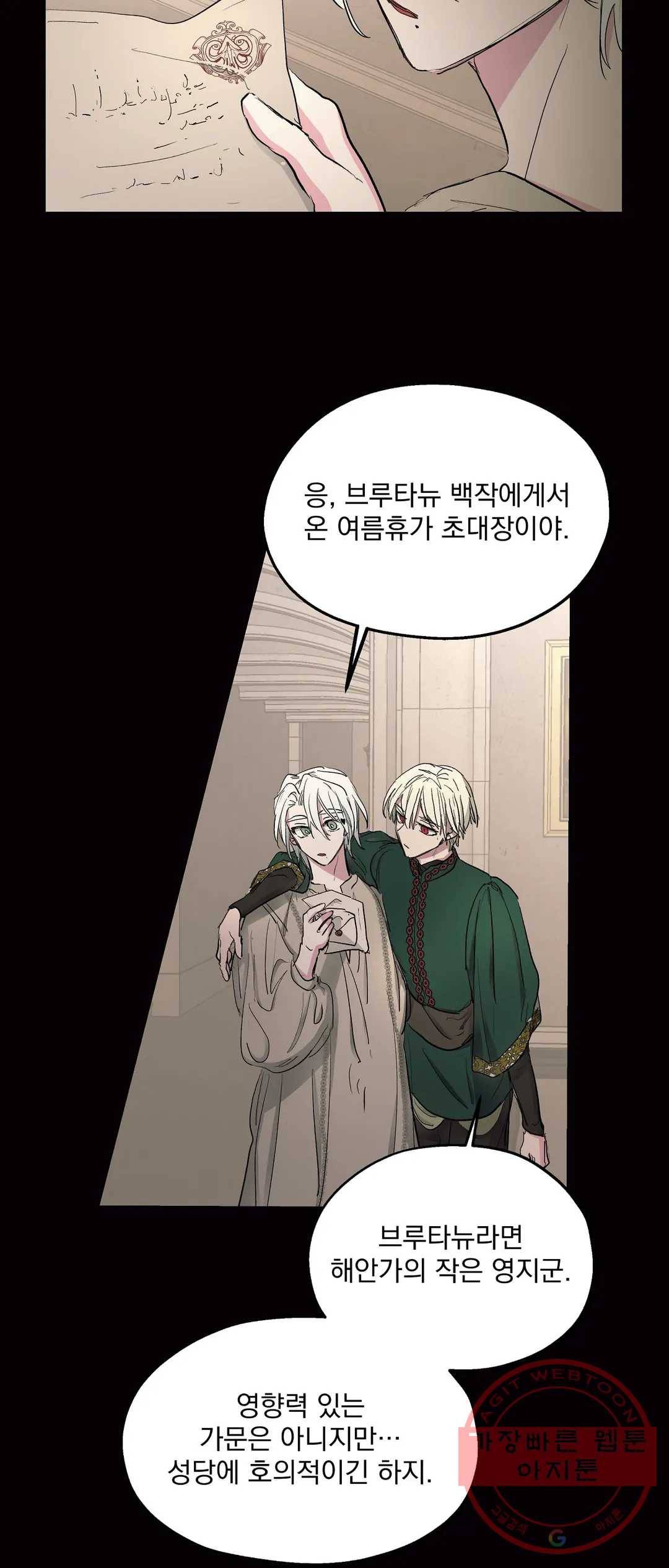 오만한 오토 1세 20화 2