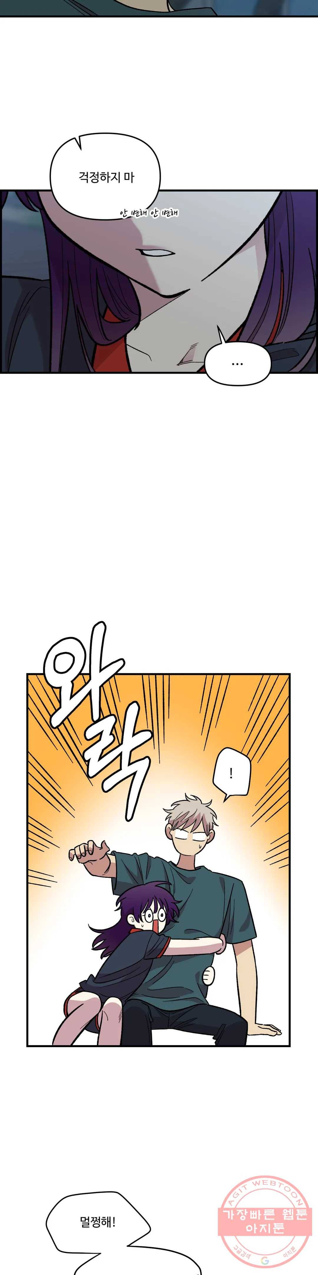 2주간 재워주세요 41화 7