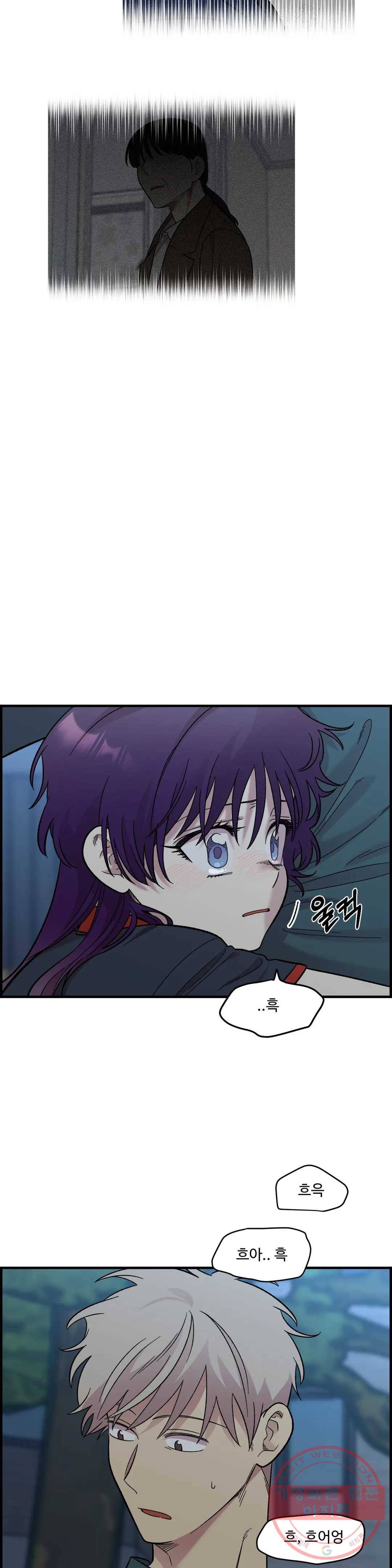 2주간 재워주세요 41화 9