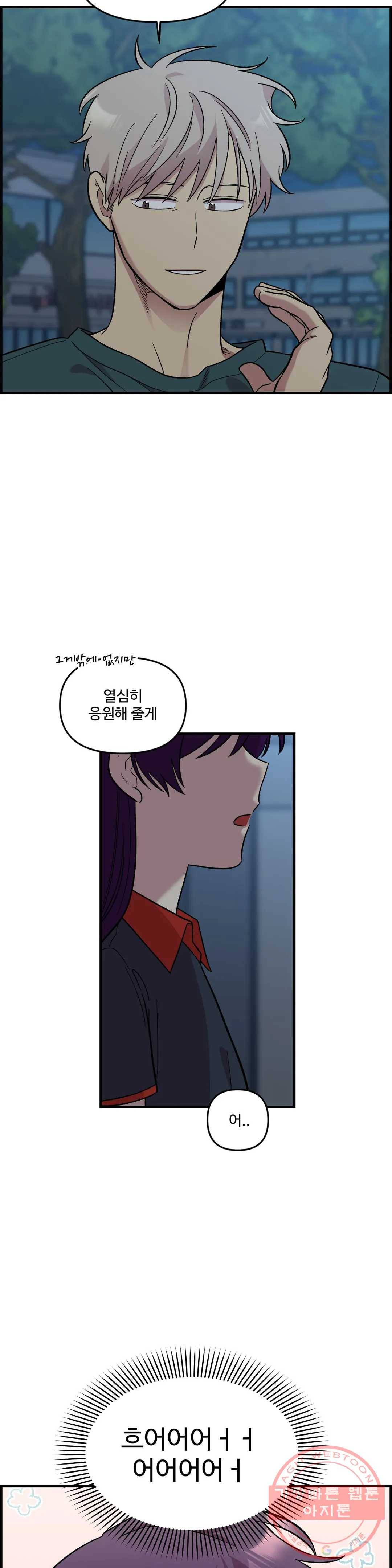 2주간 재워주세요 41화 22