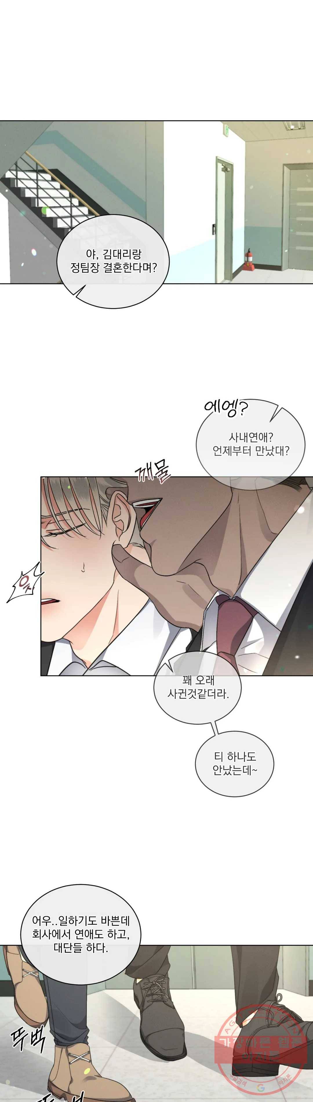 킥오프 18화 1