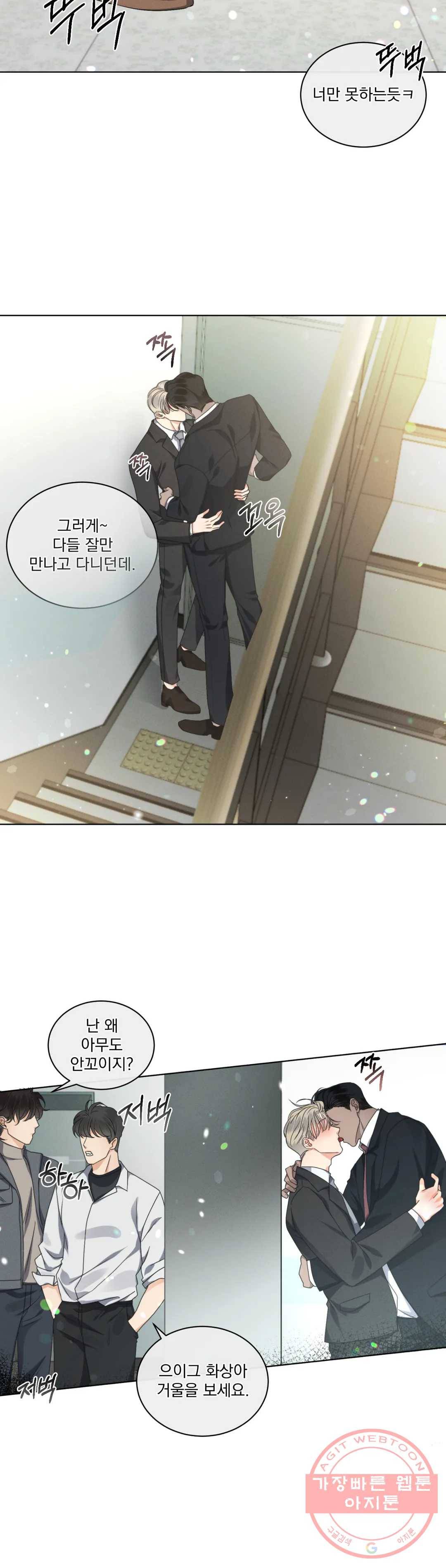 킥오프 18화 2