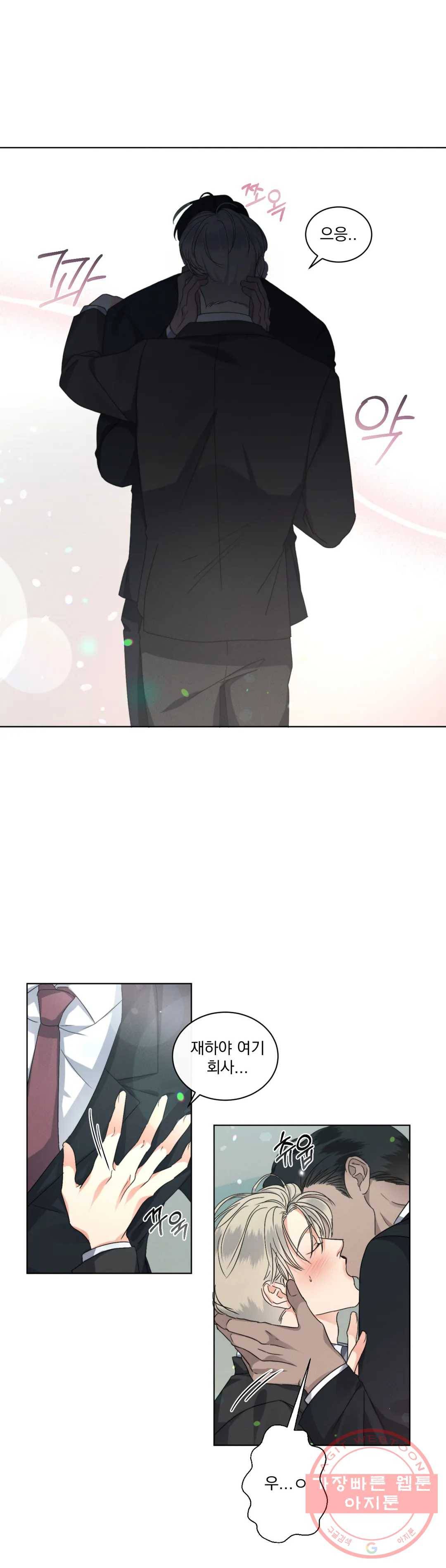 킥오프 18화 3
