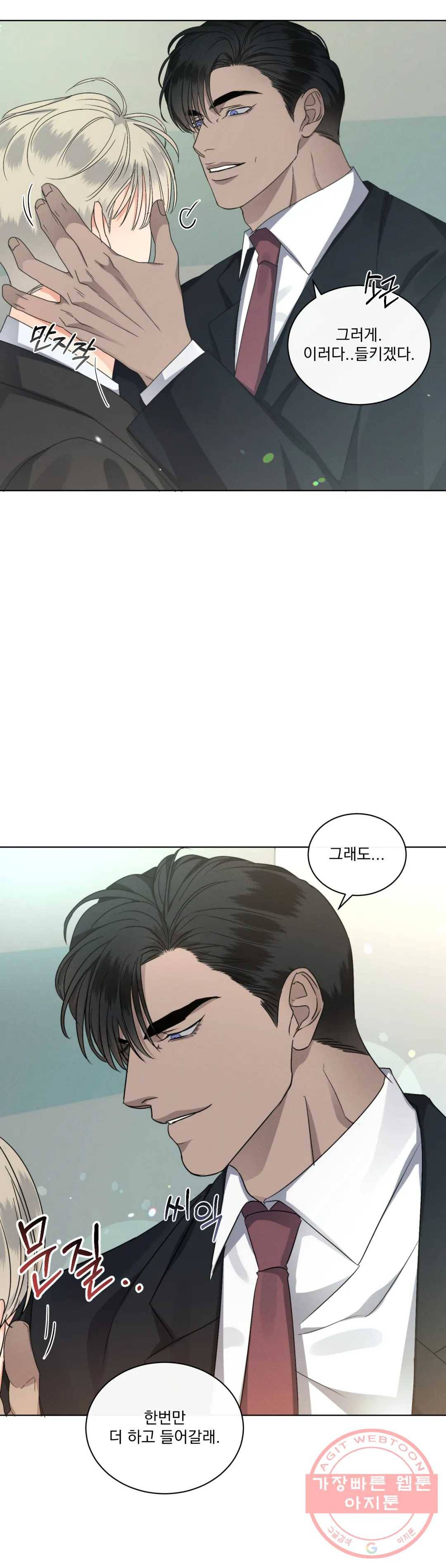 킥오프 18화 4
