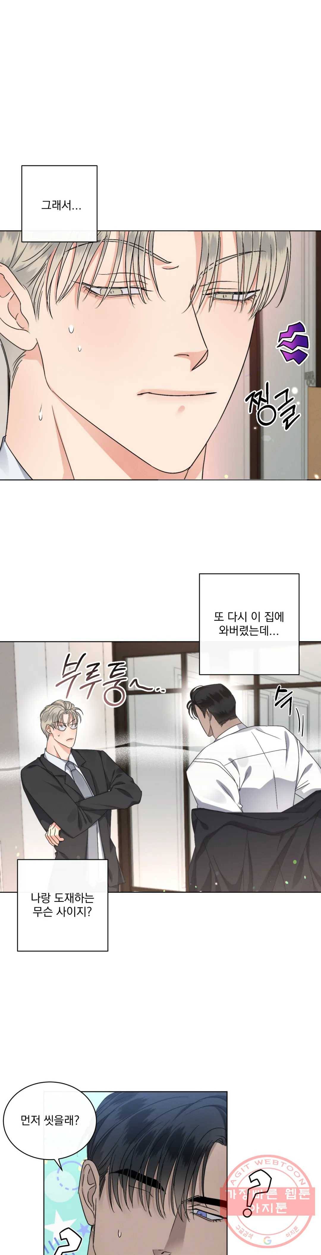 킥오프 18화 6