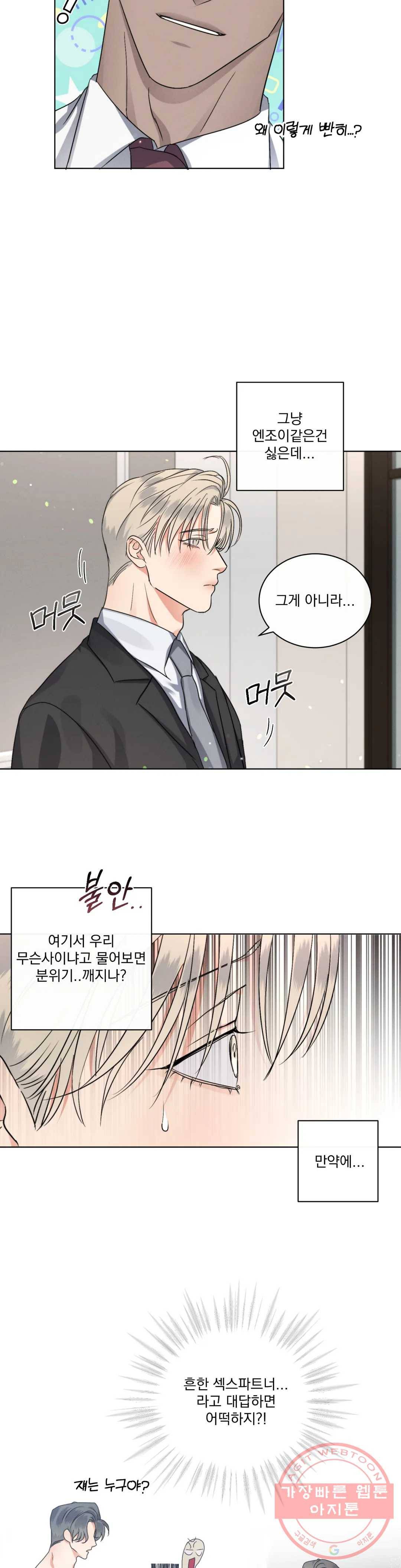 킥오프 18화 7