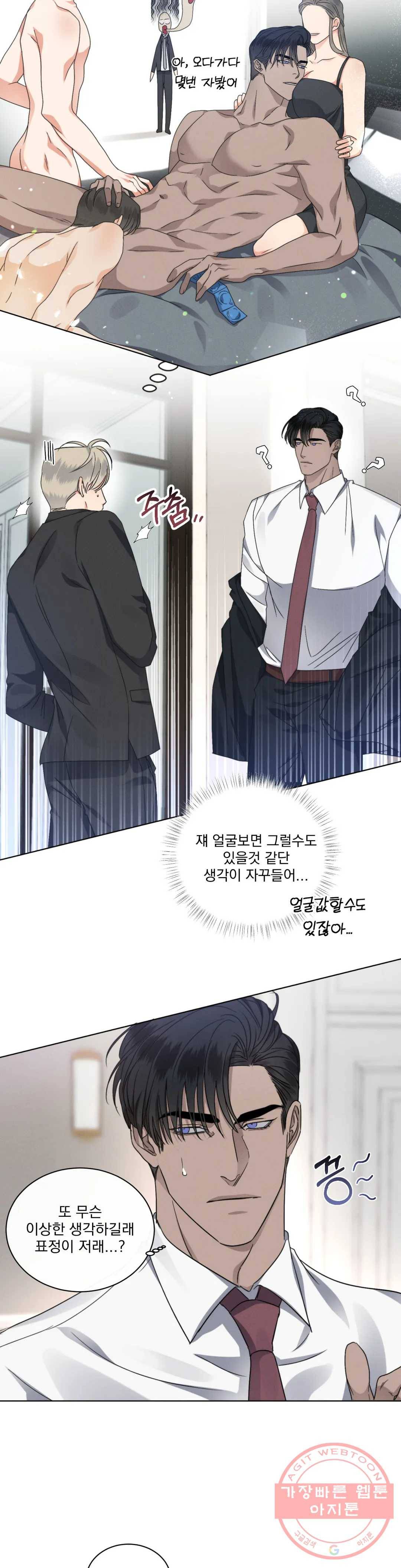 킥오프 18화 8