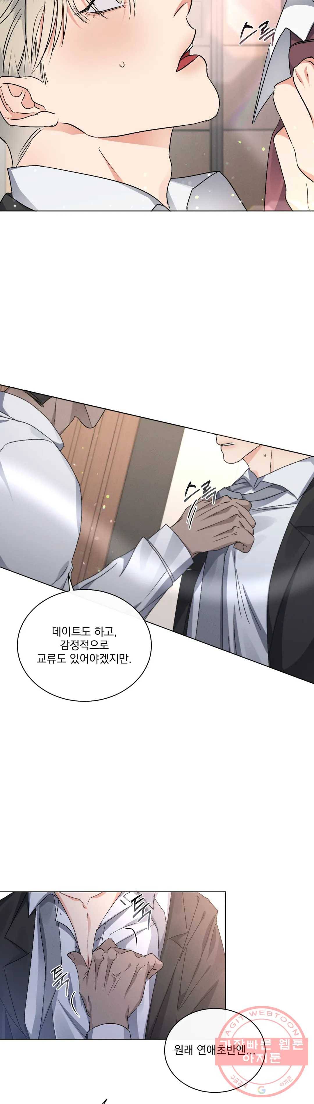 킥오프 18화 11