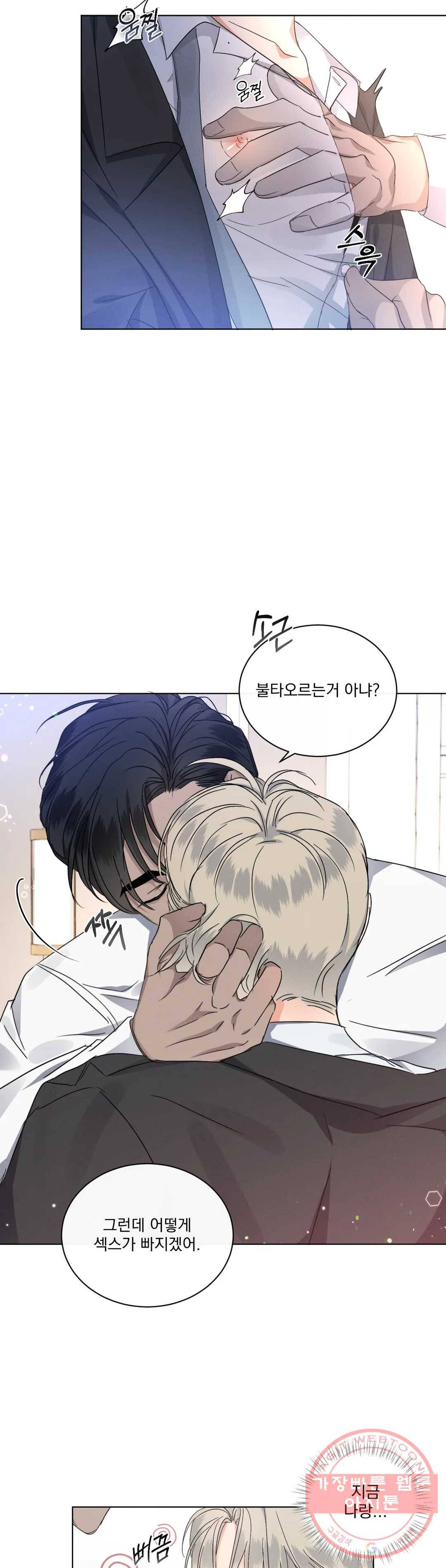 킥오프 18화 12