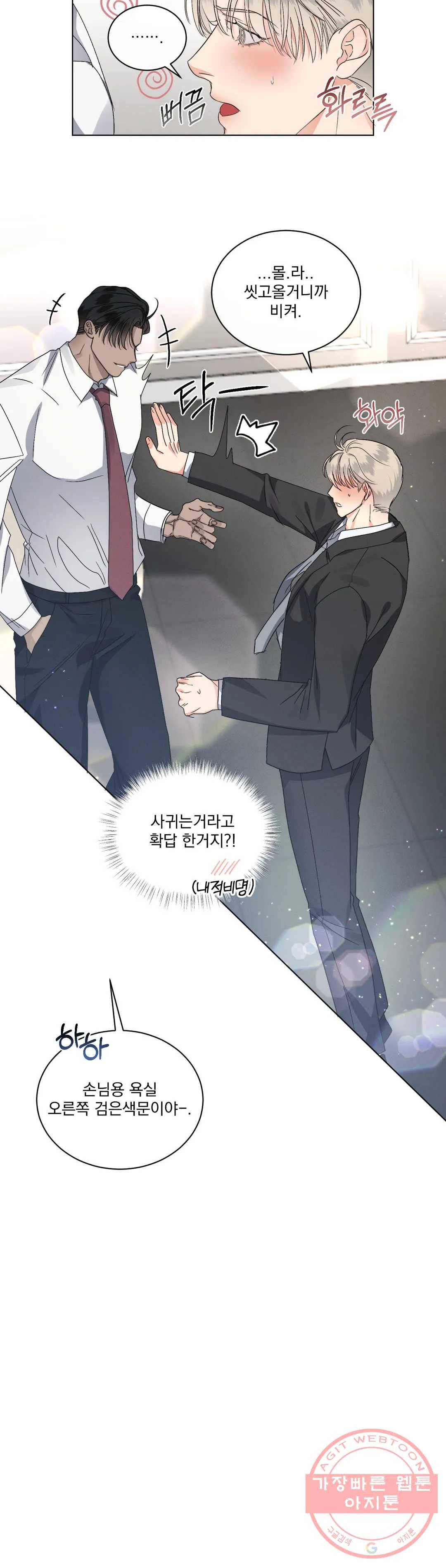 킥오프 18화 13