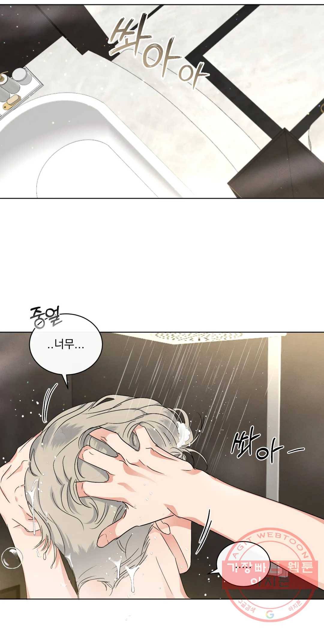 킥오프 18화 14