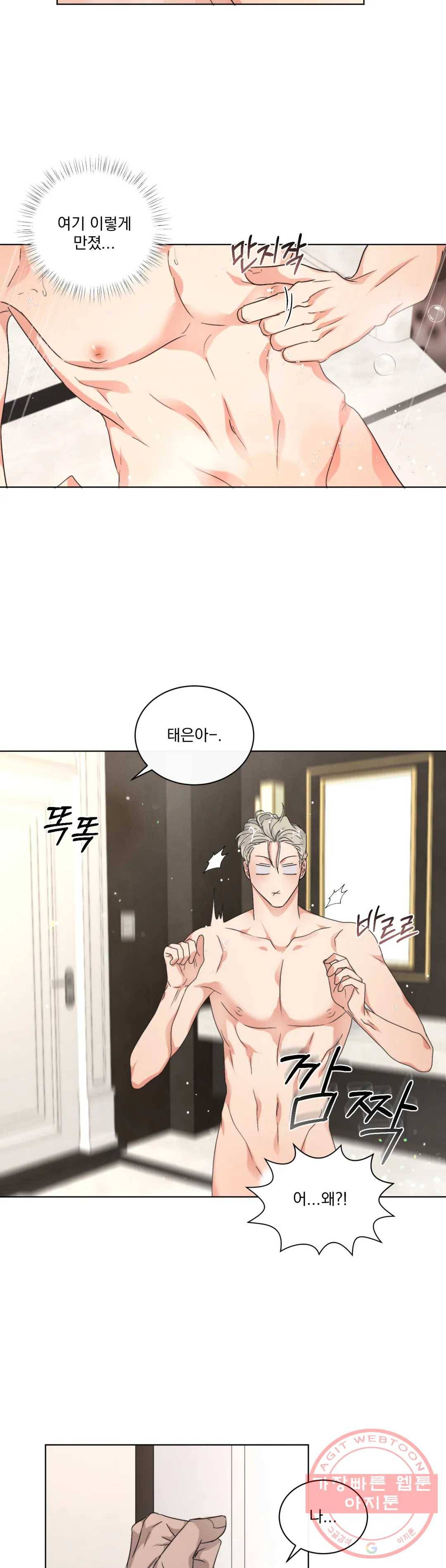 킥오프 18화 16