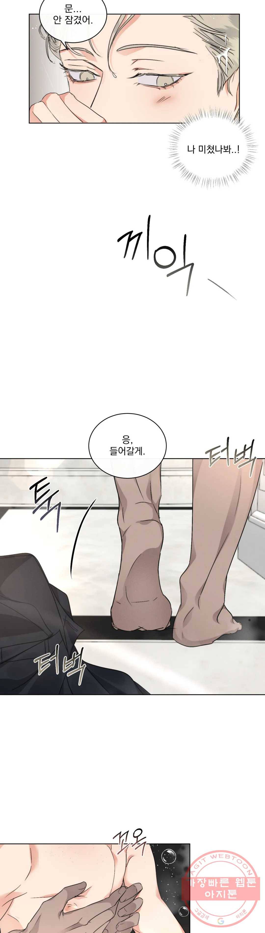 킥오프 18화 18