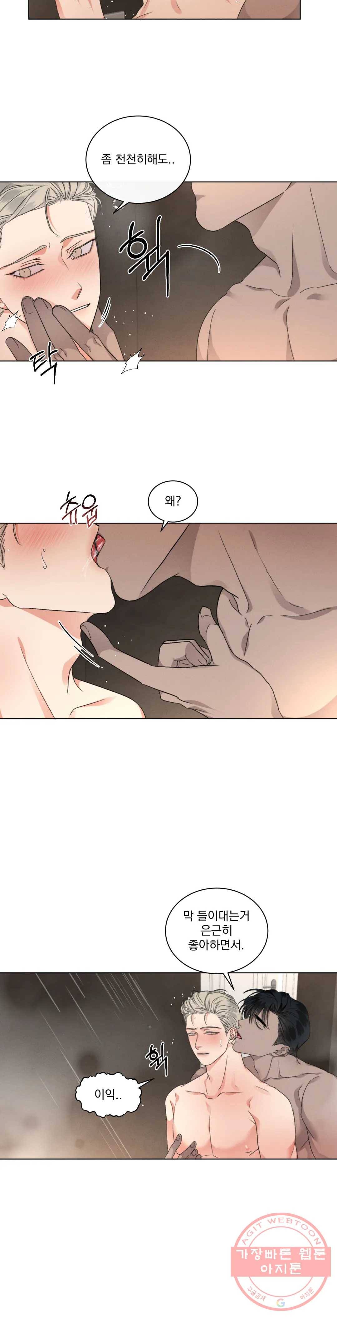 킥오프 18화 21