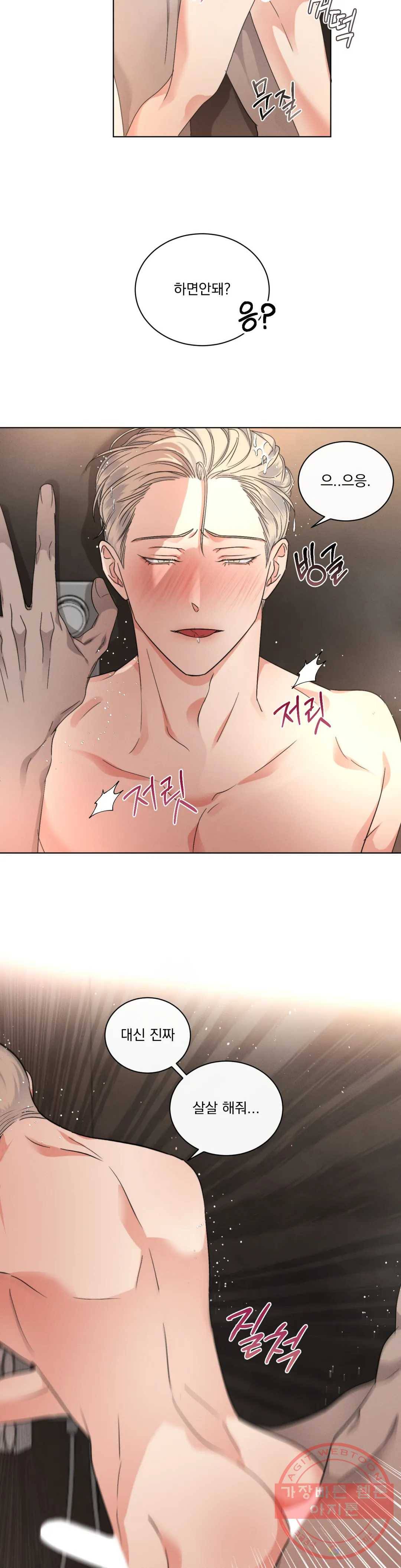킥오프 18화 24