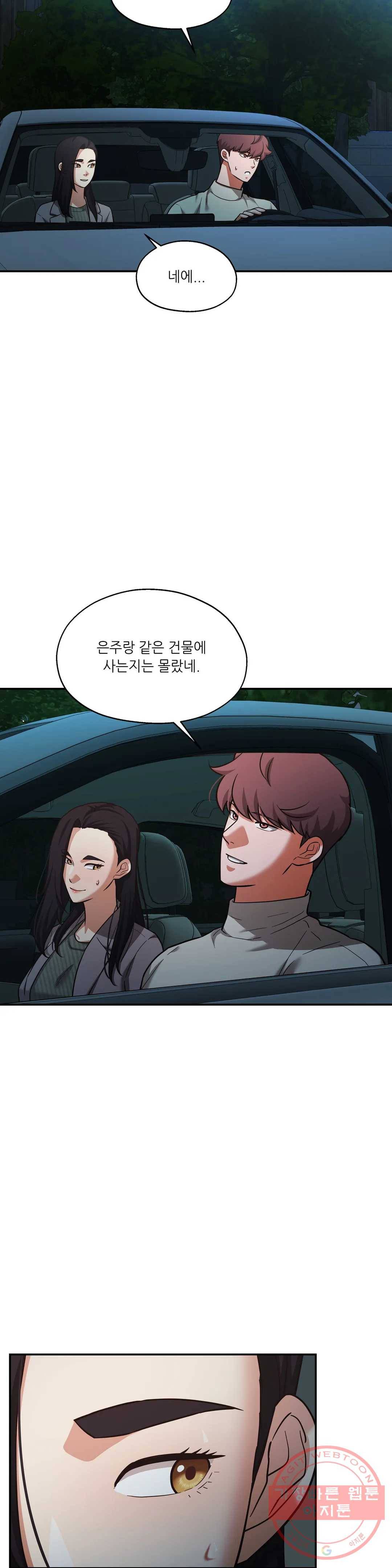 하나부터 열까지 32화 2