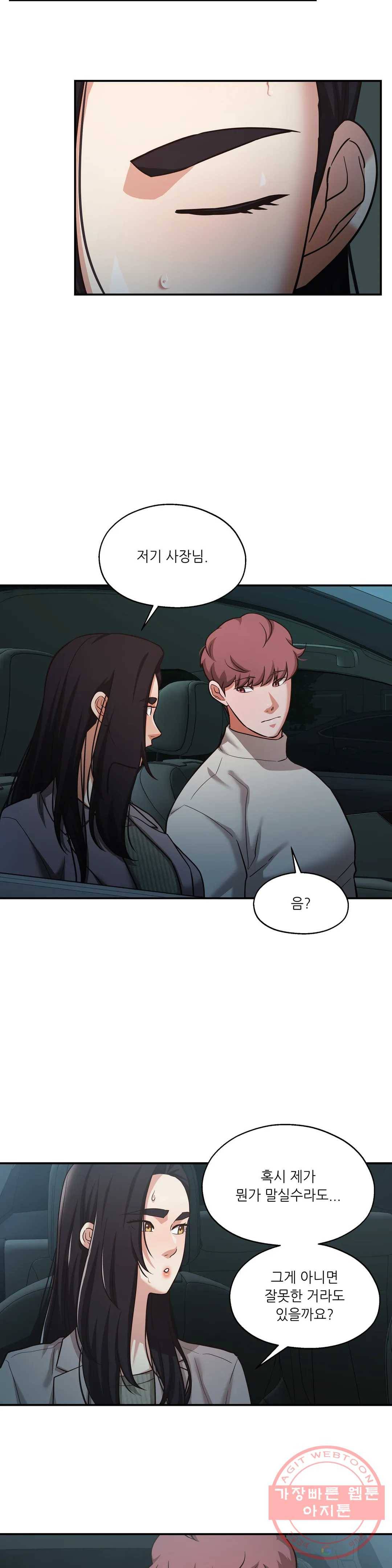 하나부터 열까지 32화 3