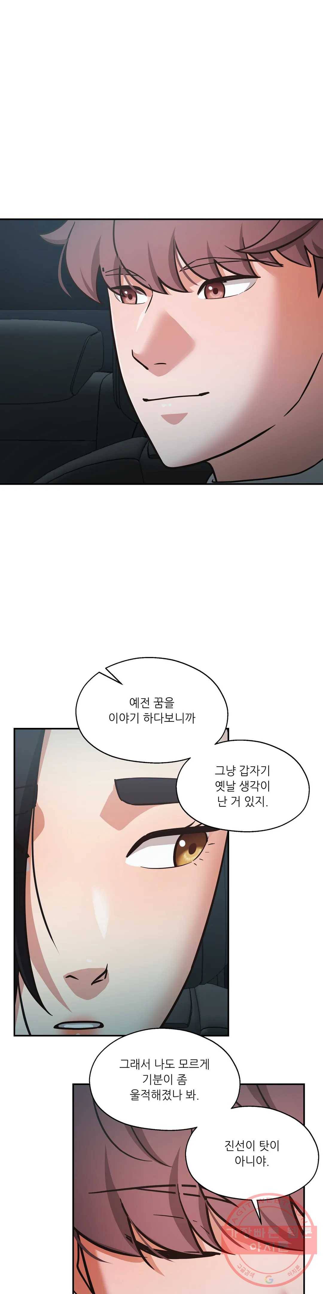 하나부터 열까지 32화 5