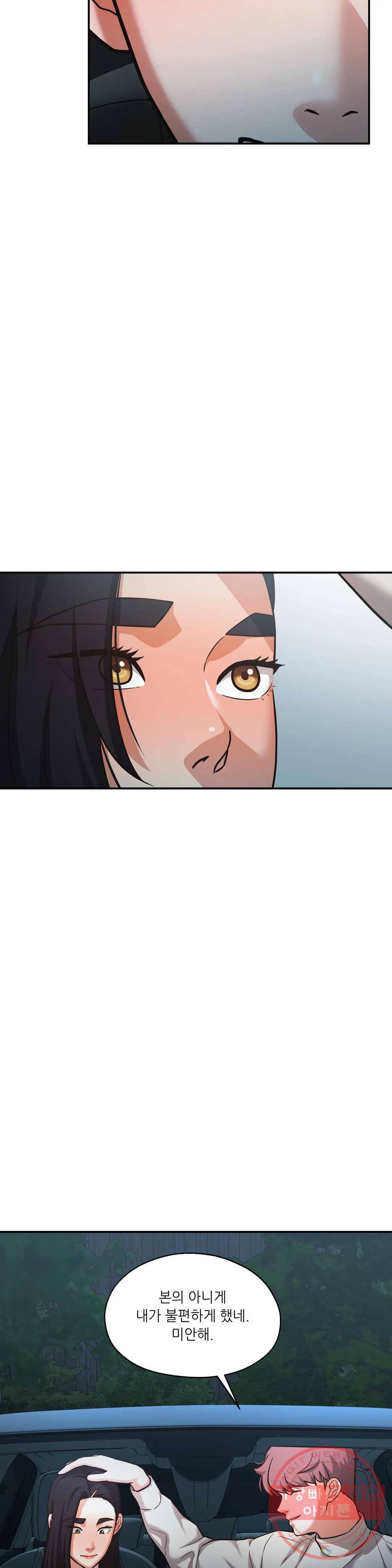 하나부터 열까지 32화 6