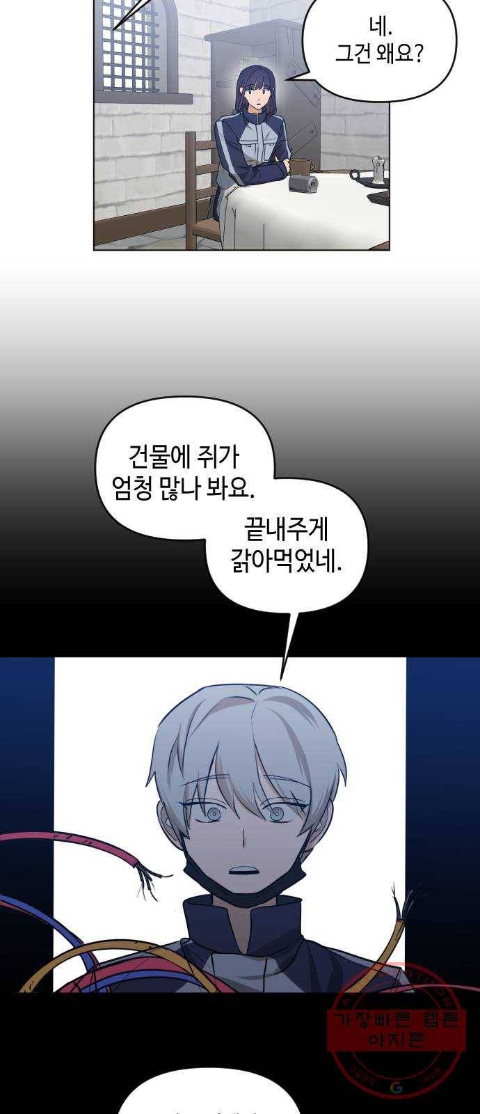나쁜 쪽으로 3부 38화. 정 선 (5) 3