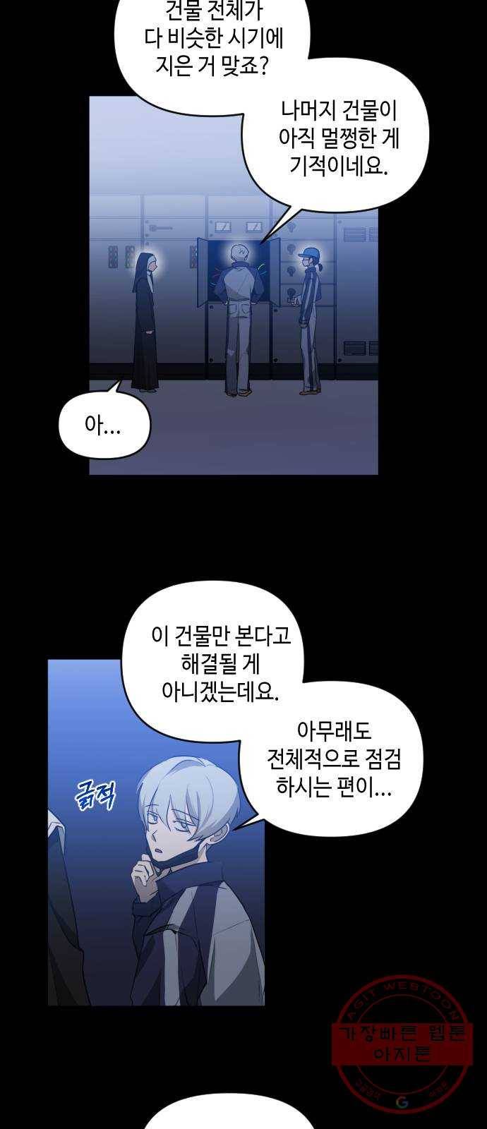 나쁜 쪽으로 3부 38화. 정 선 (5) 4