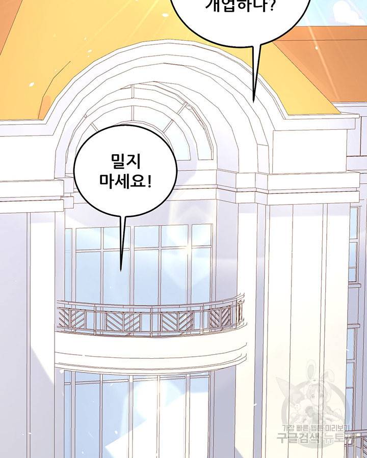 오늘부터 성주 186화 5