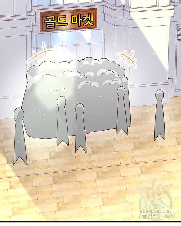 오늘부터 성주 186화 6